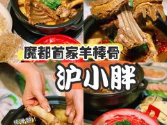 -沪小胖小龙虾(淮海中路旗舰店)