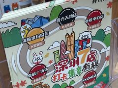 -寿司郎(皇庭广场店)