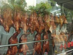 -永兴烧腊