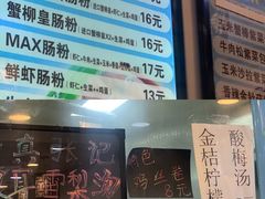-张记炸串肠粉