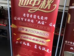 -惠丰堂饭庄·烤鸭·京味菜(西北旺·唐家岭店)