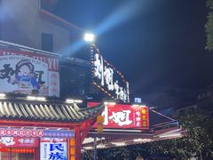-刘姐啤酒鱼民族演艺餐厅(西街总店)