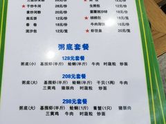 -盈田盈粥庄(博山东路店)