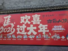 -百花人家(门城水岸店)