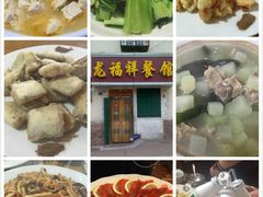 iphone_upload_pic-龙福祥餐馆