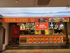 -阿瓦山寨·湘菜现炒·剁椒鱼头王(咸阳总店)