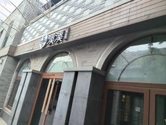 -龙湖星悦荟(颐和店)