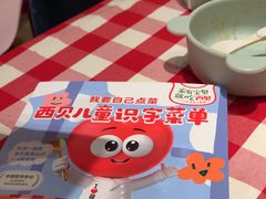 -西贝(枫蓝国际购物中心店)