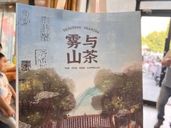 -雾与山茶(大禹城店)