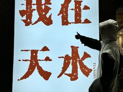 -胖子鱼·天水麻辣鱼火锅(秦州407店)