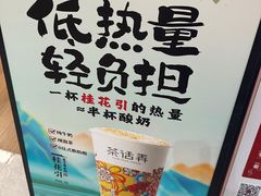-茶话弄(北京五棵松万达店)