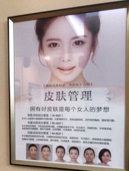 -东莞台心医院-医疗美容