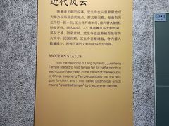 -大钟寺古钟博物馆
