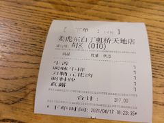 -姜虎东白丁烤肉(虹桥天地店)