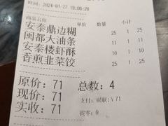 -安泰楼·佛跳墙创始人·传统闽味早茶·酒楼(三坊七巷闽菜地标店)