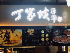 -周小亮丁家坡洋芋(全国总店)