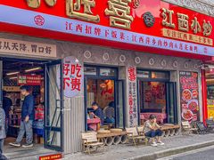 -小匠喜·江西菜(人民广场店)