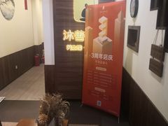 -沐善人家中医·推拿·理疗·三伏灸(新洲店)