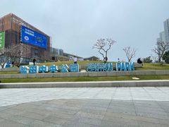 -壹海城ONE MALL