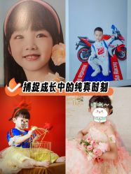 -倾城宝贝儿童摄影(广州天河店)