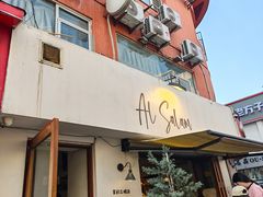 -Al Salam莫的三明治