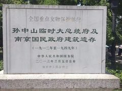 -南京中国近代史遗址博物馆(南京总统府)