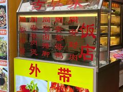 -聪辉同安老美食饭店(大元路店)