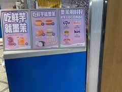 -墨茉点心局(喜盈门范城店)