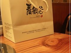 -青鹤谷(苏州店)