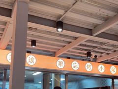 -烤小呆碳烤大肉筋