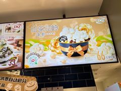 -DQ·蛋糕·冰淇淋(周浦万达店)