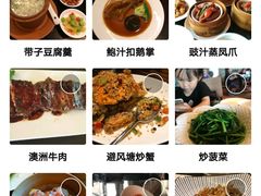 -佘山世茂艾美·御珍轩中餐厅