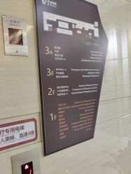 -北京嘉禾妇儿医院·产后康复中心