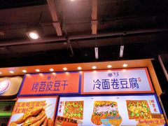 -乐乐姐超级土豆(中关村5号店)
