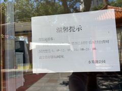 -水果湖儿童公园