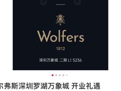 -深圳万象城