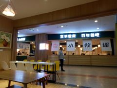 -保利MALL(天鹅湖店)