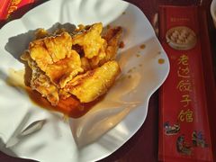 传统锅包肉-老边饺子馆(中街店)