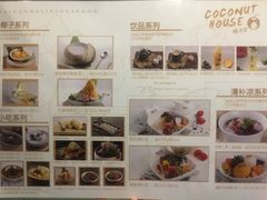 -椰语堂·海南清补凉(友谊阳光城店)