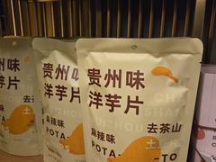 -去茶山(成都万象城店)