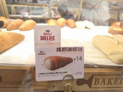 -山崎面包(苏州中心店)