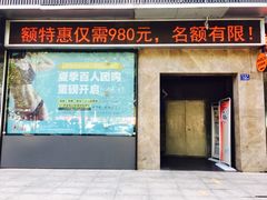 -超鹿运动(融侨锦江店)