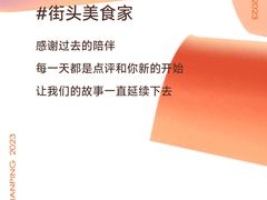 -二孃鸡爪爪(东郊记忆店)