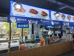 -邢老三肉丸糊辣汤·非遗美食(西安总店)