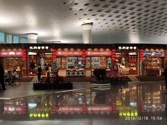 -杭州萧山国际机场