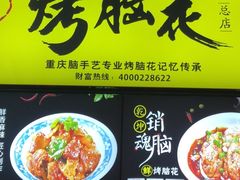 门面-八一路好吃街(雨田商务大厦店)