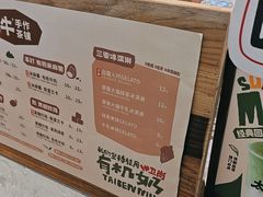 -太犇牛手作茶铺(江北虹悦城店)