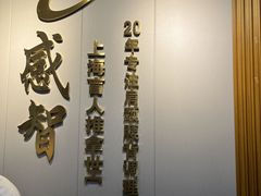 -感智盲人按摩·艾灸·肩颈SPA(岗厦店)