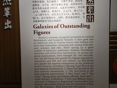 -淮安市博物馆