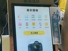 -爱回收(美罗城店)